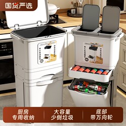 Kitchen Trash Can for Home Use 2025 New Model with Lid, Double-Layer Integrated, Large Capacity, Japanese-Style for Separating Dry and Wet Waste