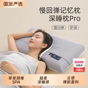 Memory foam neck pillow core purchased more than 1,000 times