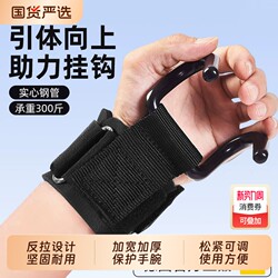 Pull-Up Assist Hook Wrist Support Gloves for Men, Anti-Slip Training Fitness Equipment for Horizontal Bar