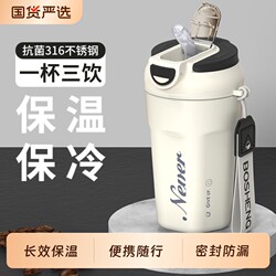 Water Cup for Men and Women, Coffee Cup, Thermos Cup, New Stylish Straw Cup, 316 Stainless Steel, Portable Rg