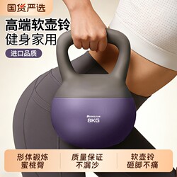 Soft Kettlebell for Men and Women, Home Fitness Indoor Dumbbell for Glute Training, Magic Equipment for Shaping and Deep Squats, 6kg
