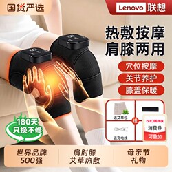 Lenovo Knee Massage Device Electric Heating Knee Pad for Warmth, Cold Leg Joint Mugwort Hot Compress Device, Mother's Day Gift