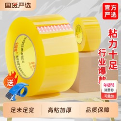 Transparent Tape Large Roll Sealing Tape Large Size Widened with Metal Sealing Strip High Transparency Tape Adhesive Tape Packaging No Residue 6cm Wide Tape 4.8cm Shipping Packing Tape Wholesale