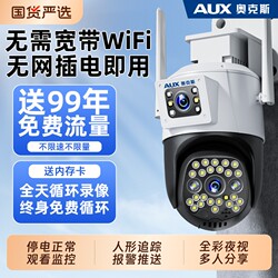 Oaks Surveillance Camera, Mobile Phone Remote Monitoring, No Need for Network, Home Monitor, 360-Degree No-Dead-Angle Outdoor Video