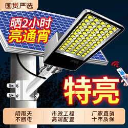 Solar Street Light Outdoor Light Garden Light Led Super Bright New High-Power Household Waterproof Lighting with Light Pole
