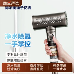 Delme Shower Filter Pressurized Water Purification Chlorine Removal Shower Head Handheld Showerhead Beauty Massage Bathroom Water Quality