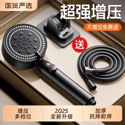 Pressurized Shower Head Set for Home Bathroom, Hot Water Dormitory Shower, and Pressurized Water Rain Shower