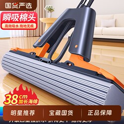 Jia Bangshou Sponge Mop, Absorbent, Hands-Free Washing, Household Pva Sponge, Dual-Use for Dry and Wet, Lazy Mop, Foldable Type