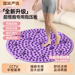 Benbo Ultra-Slow Jogging Acupressure Mat for Foot Massage, Indoor Foot Stepping Type for Meridian Stimulation