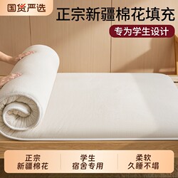 Xinjiang Cotton Mattress Pad for Student Dormitory, Single Soft Cotton Pad, Thickened Home Bedroom Mattress, Thin Version