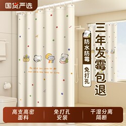 High-End Bathroom Shower Curtain, Waterproof, Mildew-Proof, No-Drill Partition Curtain, Privacy Curtain, Bathroom Shower Door Curtain, Quick-Drying