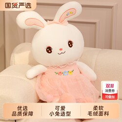 Cute Little Rabbit Doll Soft Cute White Rabbit Plush Toy