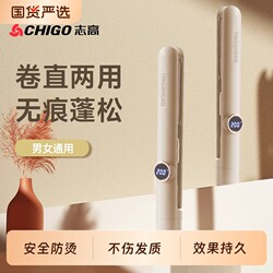 Zhigao Dual-Use Negative Ion Hair Straightener and Curler, Does Not Damage Hair, Mini Bangs Curling Iron for Voluminous Short Hair
