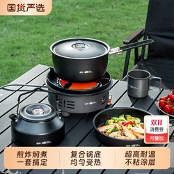 Outdoor three-piece camping cookware set