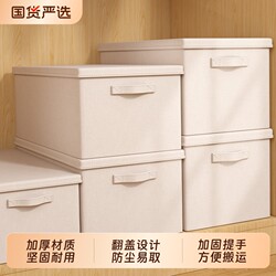 Storage Box for Home Use, Fabric Wardrobe Storage Box, Storage Container, Clothing Organizer Box, Foldable Box