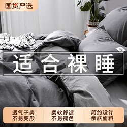 Nanjiren Pure Cotton Washed Cotton Bedding Four-Piece Set, All-Cotton 2025 New Model Bed Sheet, Duvet Cover, Quilt Cover, Fitted Sheet Three-Piece Set