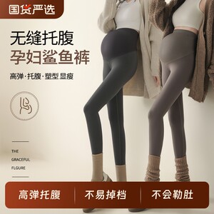 
Maternity leggings shark outer wear yoga pants Barbie spring autumn winter plus velvet autumn wear 2025 new style does not tighten the belly