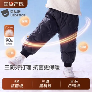 
Children's Bettus Down Pants [Three Antibacterial Down Pants] Winter Clothes New Men's and Women's Baby Outer Pants to Keep Warm in Winter