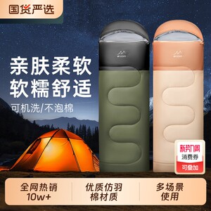 
Outdoor portable camping sleeping bag, thickened and warm, single sleeping bag, camp moisture-proof quilt, cold-proof pad