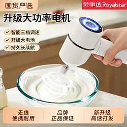 Rongshida Wireless Electric Egg Beater Household Small Tool Cream Mixer Whisk Baking Handheld
