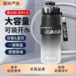 Chigo Sports Large-Capacity Water Cup for Men 2026 New Fitness Portable Water Bottle for Students Going to School in Summer