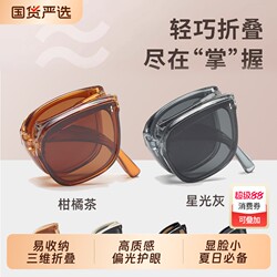 Foldable Sunglasses for Women, Mountaineering Uv Protection 2026 New Style, High-End Ultra-Light Sun Protection Polarized Sunglasses