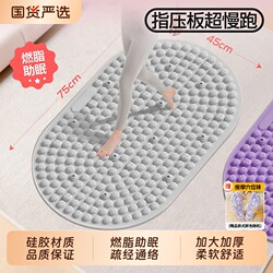 Liquid Ultra-Slow Jogging Acupressure Mat, Soft Silicone, Sixth Generation Solid Magnet Foot Massage Pad for Weight Loss and Meridian Stimulation