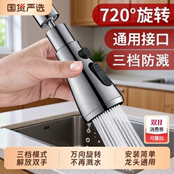 Kitchen Faucet Extender Splash-Proof Gadget Universal Sink Connector Water Nozzle Pressure-Boosting Showerhead Hot and Cold