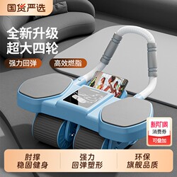 Four-Wheel Abdominal Fitness Wheel with Automatic Rebound for Men and Women, Abdominal Muscle Training, Abdominal Curling, Weight Loss, Slimming Belly Magic Tool, Sports Fitness Equipment