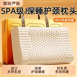 Thai Latex Pillow for Home Use, a Pair for Student Dormitories, Natural Rubber Cervical Spine Pillow to Aid Sleep, Low Pillow Core Silicone