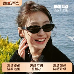 Retro Cat-Eye Sunglasses for Women 2026 New Style Ins High-End Sunglasses Sun Protection Sunglasses Anti-Ultraviolet