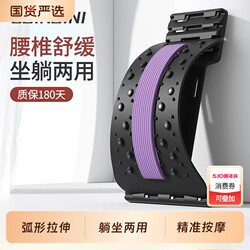 Lumbar Reliever, Waist Support and Stretching Device, Back Massager, Spinal Correction Exercise Board