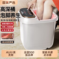 Oaks Foot Bath Bucket Heated Constant Temperature Foot Bath Basin Electric Massage Foot Basin Fully Automatic Home Use Mother's Day Gift