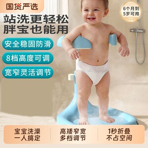 
Baby standing bath artifact infant and toddler auxiliary shampoo and butt bracket children's non-slip bathtub shower table