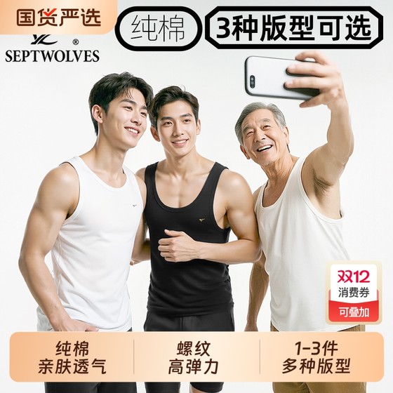 
Septwolves autumn base vest men's fitness wear pure cotton sports undershirt breathable sweat-absorbent muscle base threaded underwear