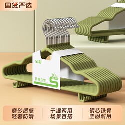 Thickened Non-Slip Clothes Hangers for Students, Home Use, Non-Marking Clothes Hangers, Anti-Slip Clothing Racks, Extended Length