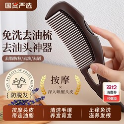 Massage Scalp Meridian Hollow Comb, Oil Energy-Specific, Oil-Removing, No-Wash Hair Comb, Portable Hair Care Tool