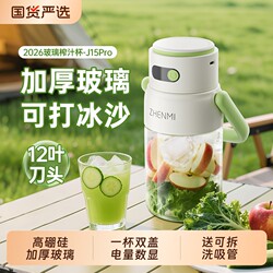 Zhenmi Juicer Large Capacity Wireless 2026 New Portable Small Household Juice Extractor Cup Ice Crusher