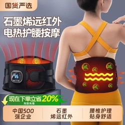 New Year's Gift: Oaks Heating Waist Belt, Warm Compress, Menstrual Cold Massager, Waist Heating Therapy Massager