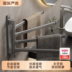 Rotating Towel Rack Bathroom Towel Storage Rack Bathroom Corner No-Drill Space Aluminum Suction Cup Storage