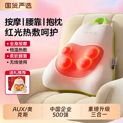 Oaks Massager for Cervical Spine, Waist and Back, Full-Body Multi-Functional Automatic Massager, Kneading Cushion, Mother's Day Gift