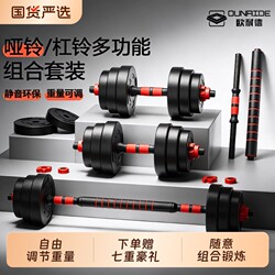 Dumbbell Set for Men's Home Fitness Equipment, Dormitory Dumbbell Set, Adjustable Weight Barbell, Kettlebell, Rubber-Coated