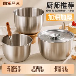 Thickened Food-Grade Mixing Bowl with Lid for Cream, Lard, Dough, and Baking Eggs