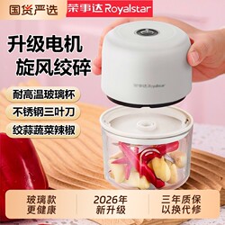 Rongshida Garlic Masher, Garlic Grinder, Garlic Crusher, Electric Garlic Masher, Household Food Processor