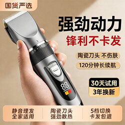 Hair Clipper Electric Trimmer for Shaving Hair, Home-Use Electric Hair Cutter, Self-Haircut Tool, Professional Hair Cutting Device