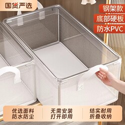 Clothing Storage Box for Home Use, Wardrobe Organizer for Clothes and Pants, Layered Sorting Box, Transparent Foldable Storage Basket, Magic Storage Solution