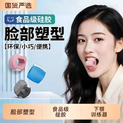 Facial Masseter Muscle Trainer for Lifting V-Shaped Face, Tightening Facial Depressions, Exercising the Temples, and Firming the Outer Contour of the Jawline