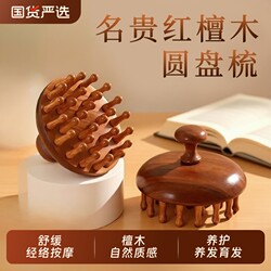 Sandalwood Massage Comb for Scalp Meridians, Small Wooden Comb for Hair Loss Treatment, Anti-Bristle Head Massage Tool, Portable Round Disc