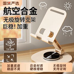 Mobile Phone Stand 2025 New Model Desktop Metal Stand Suitable for iPad Tablet Stand Rotating Universal Foldable Portable Adjustable Stable Office Bedside Multifunctional Stand