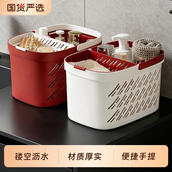
Bath basket, student dormitory toiletries, dry and wet separation drain basket, household bathroom bath basket